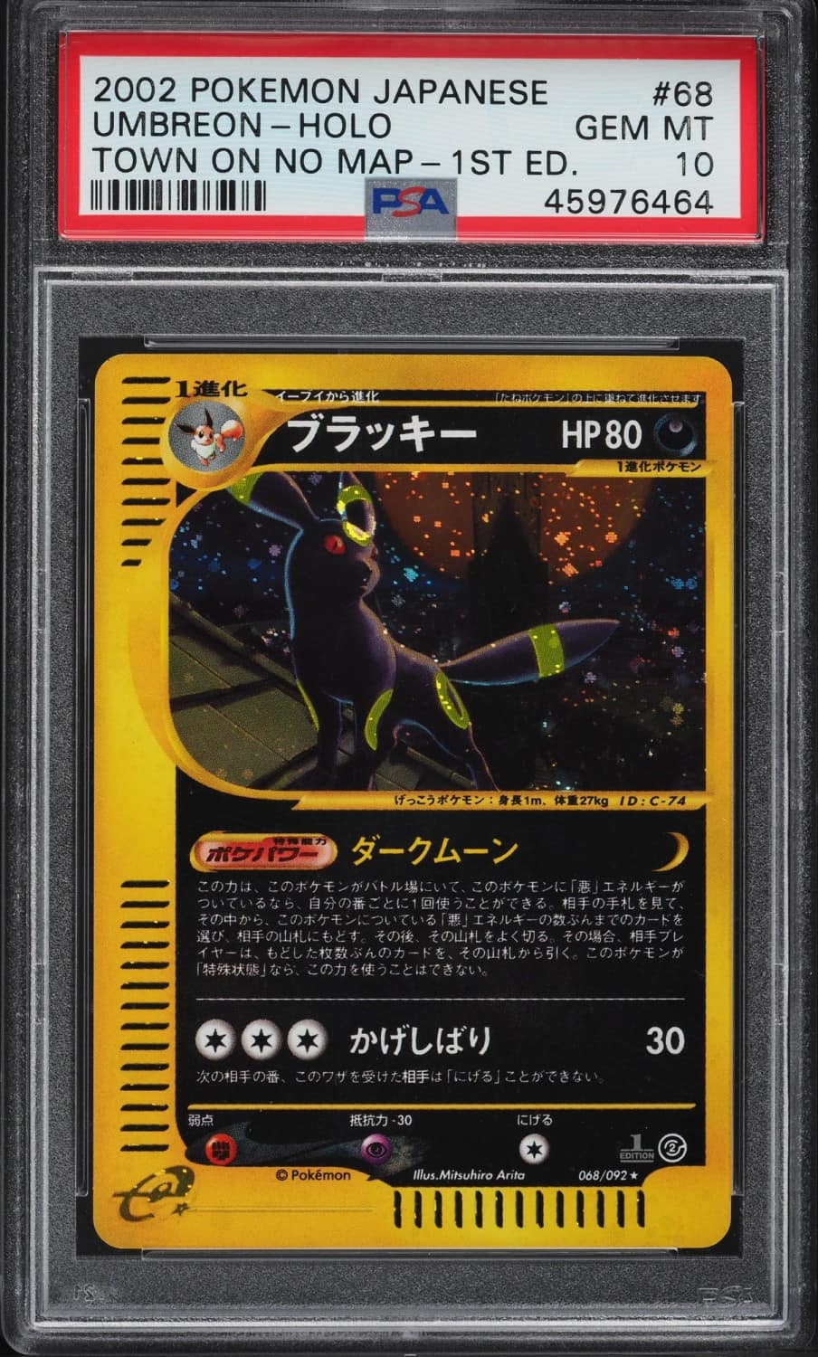 Umbreon