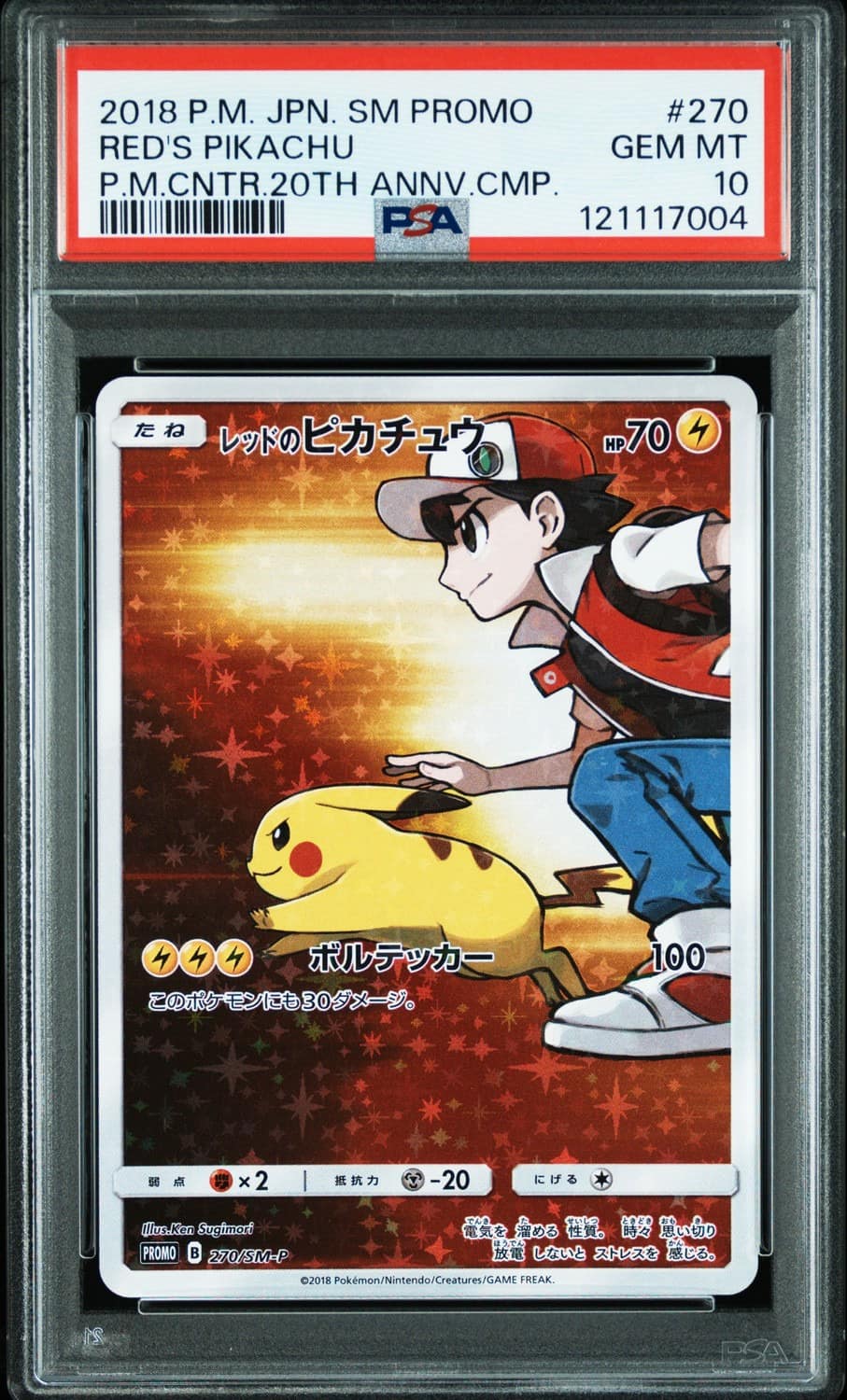 Red'S Pikachu