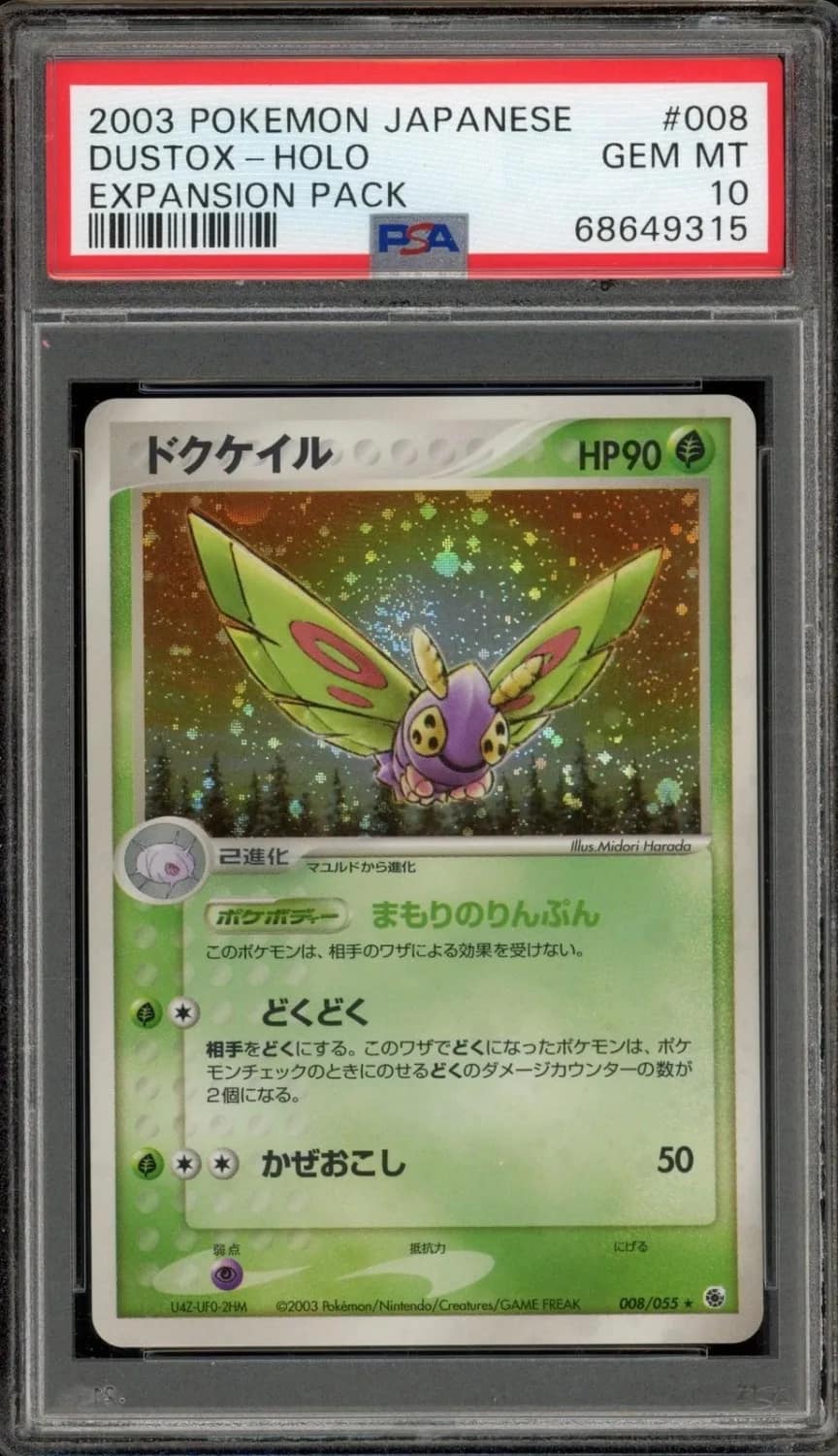 Dustox