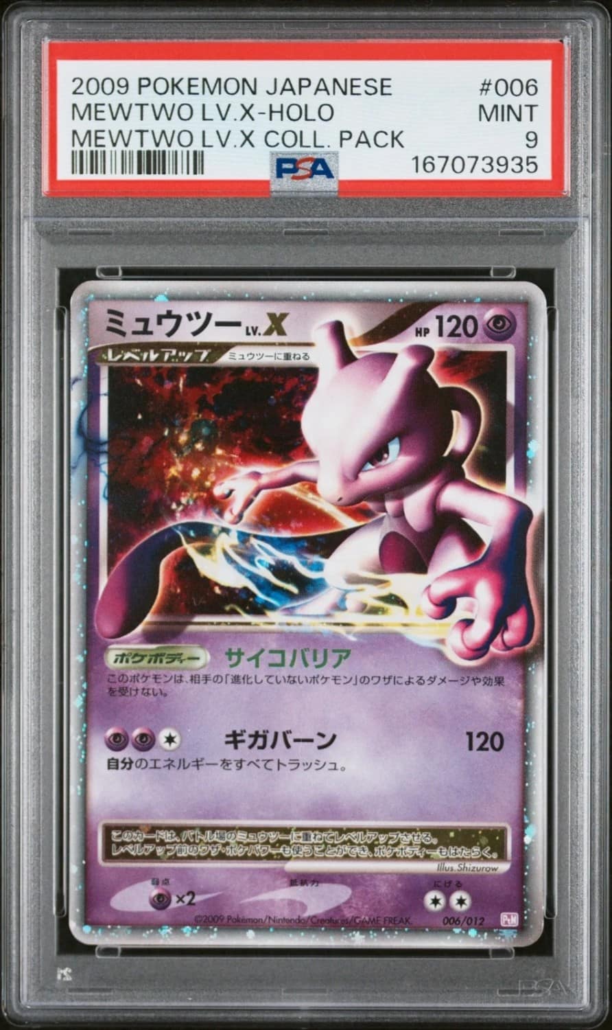 Mewtwo Lv X