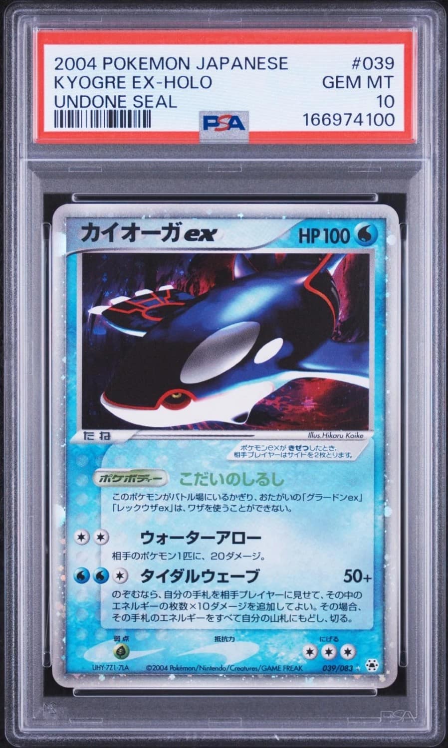 Kyogre Ex