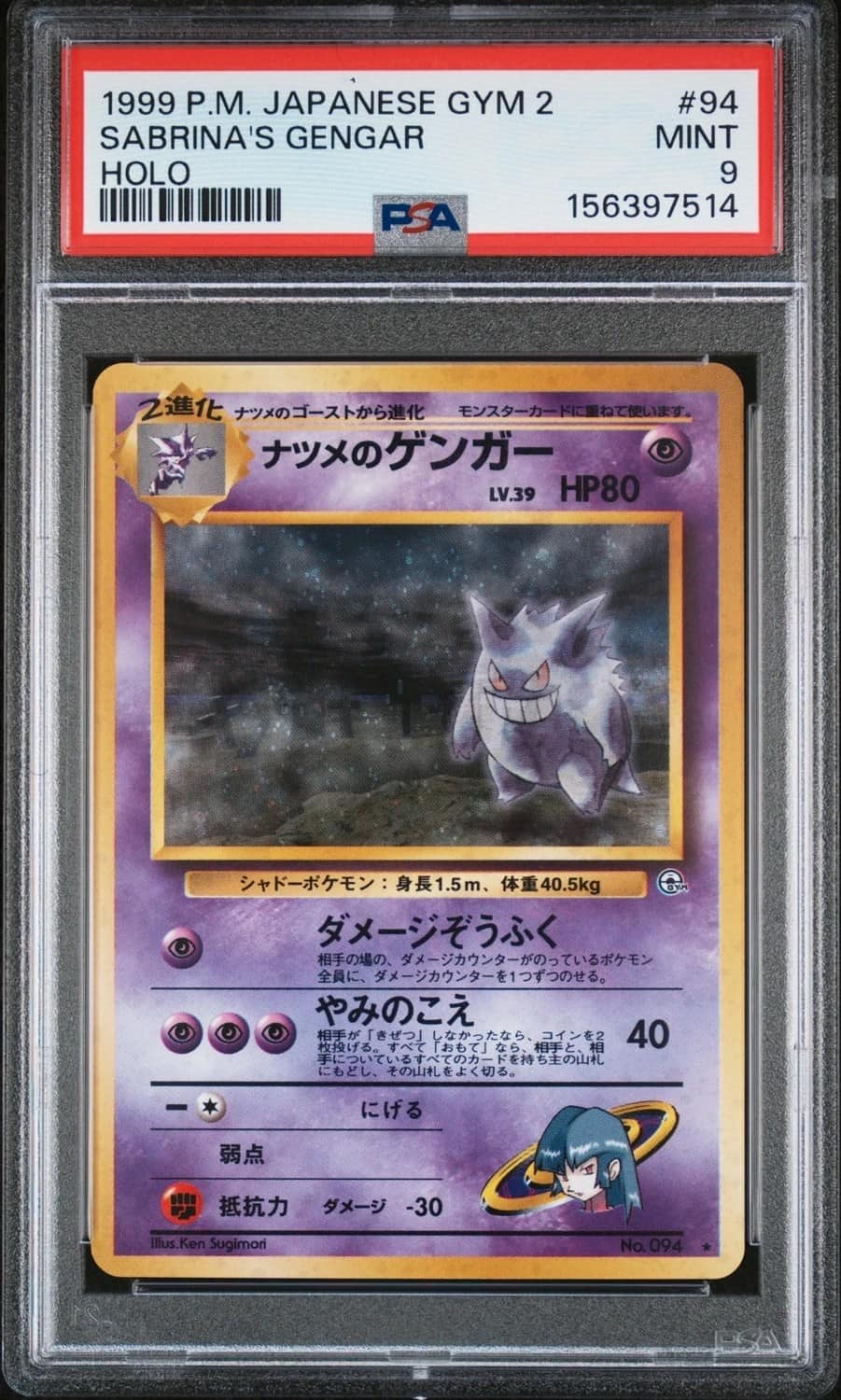 Sabrina'S Gengar