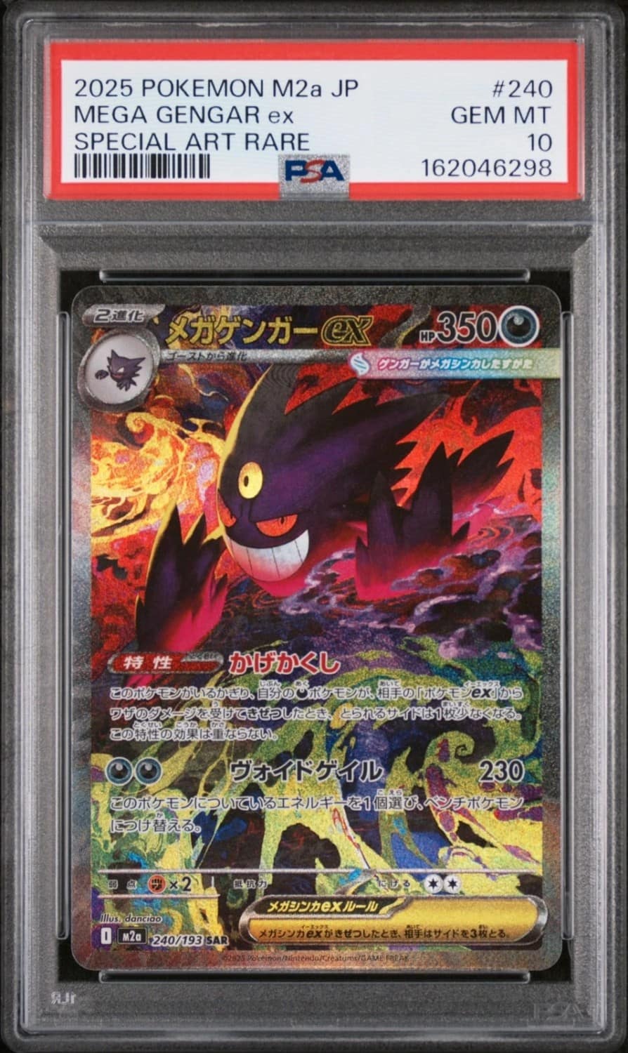 Mega Gengar Ex