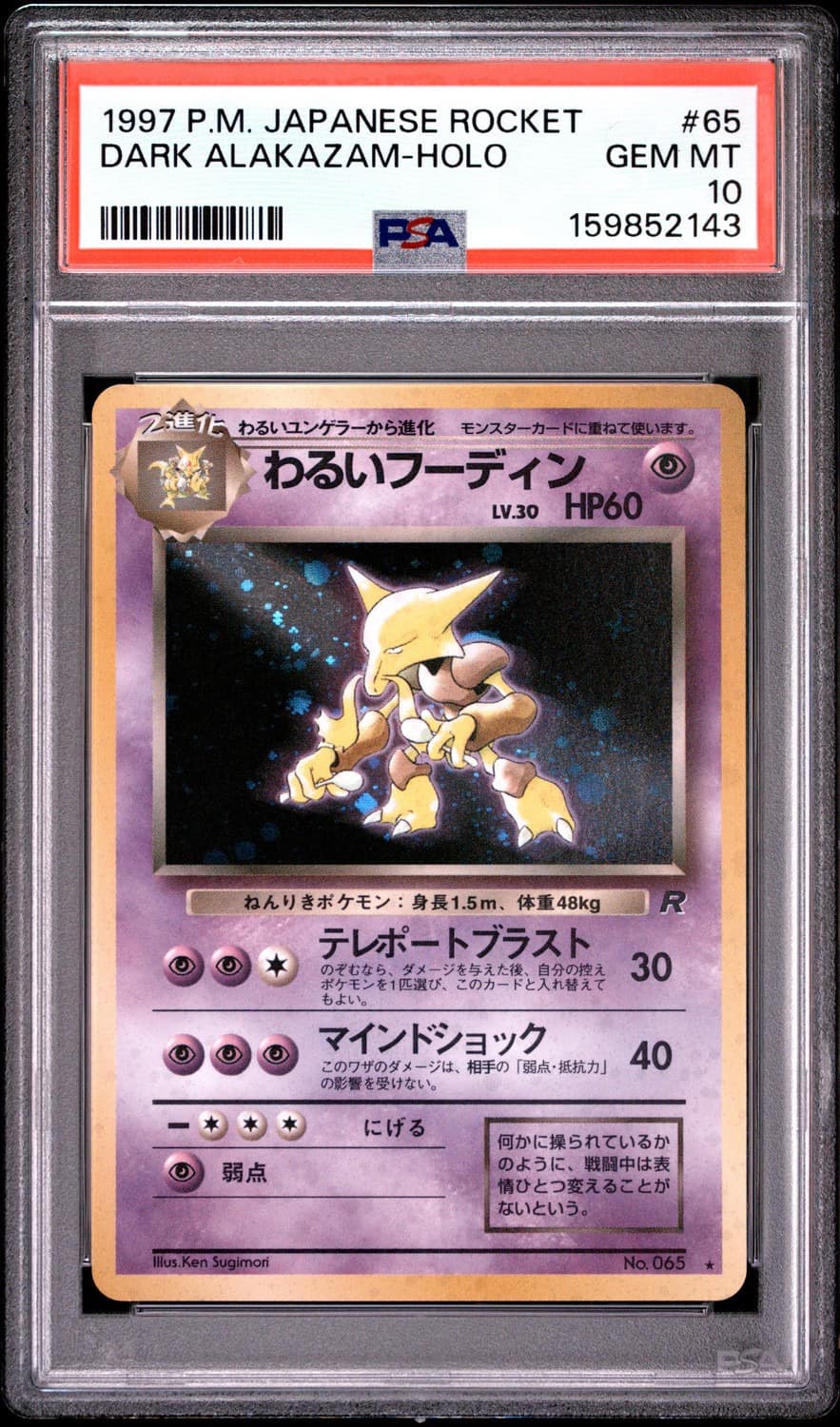Dark Alakazam