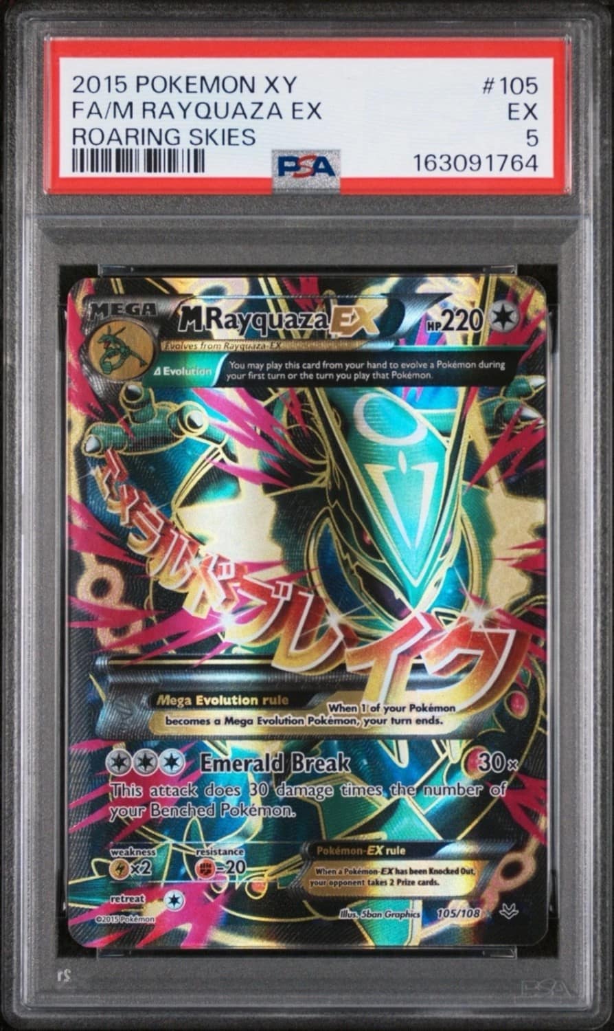M Rayquaza Ex