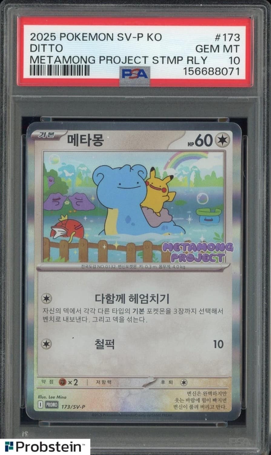 Ditto