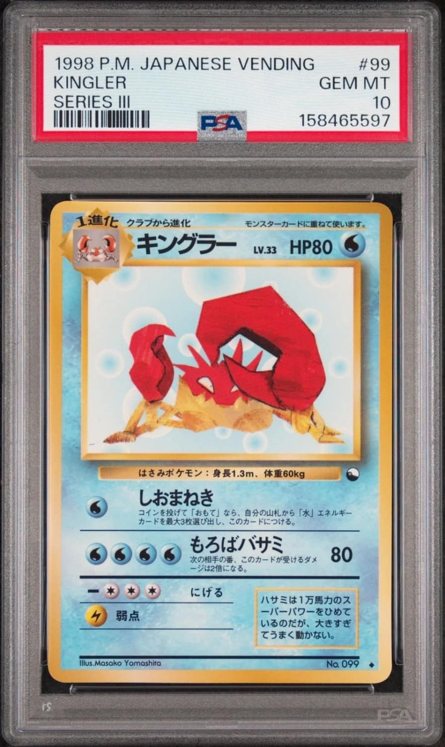 Kingler