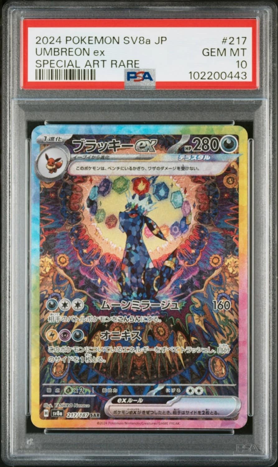 Umbreon Ex