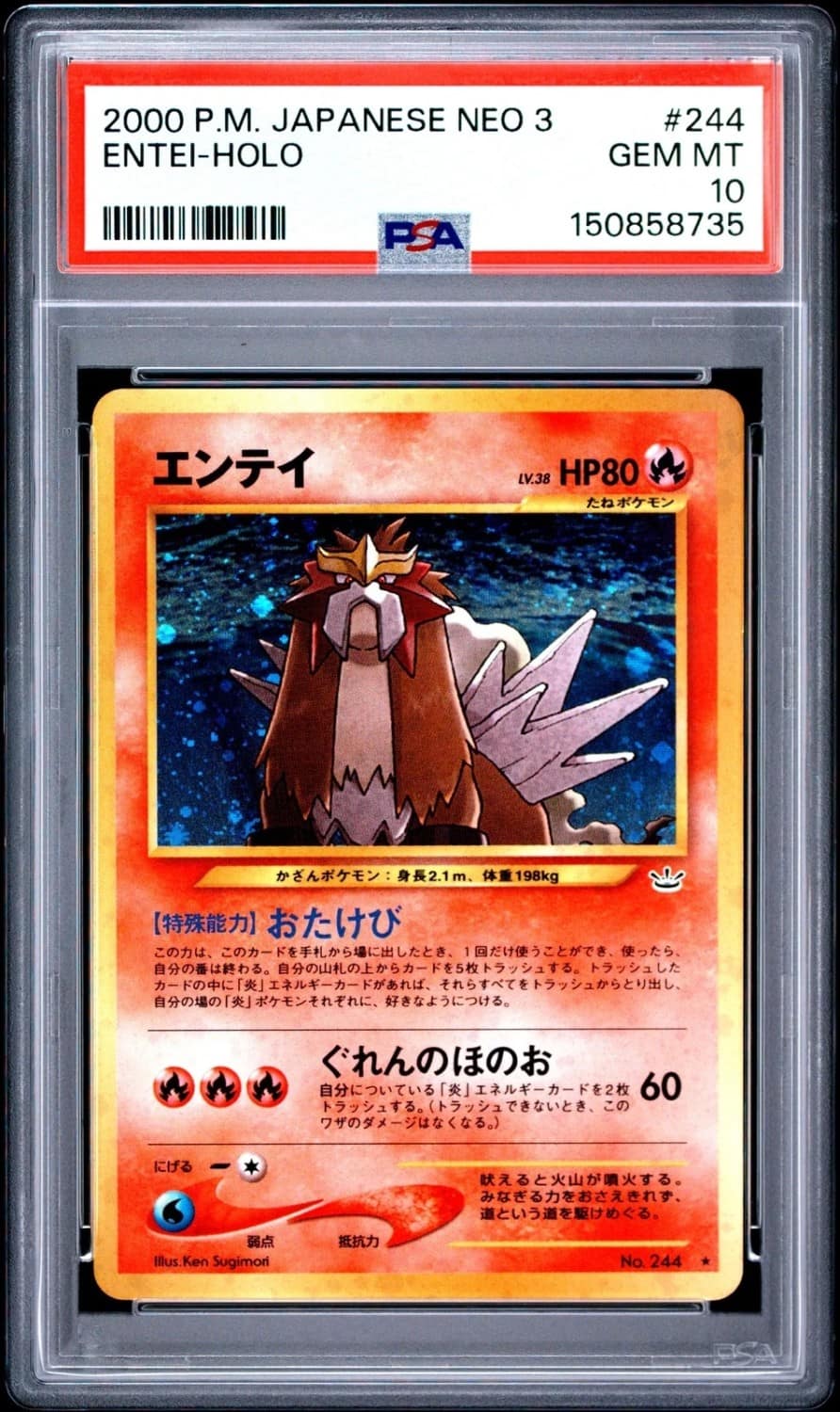 Entei