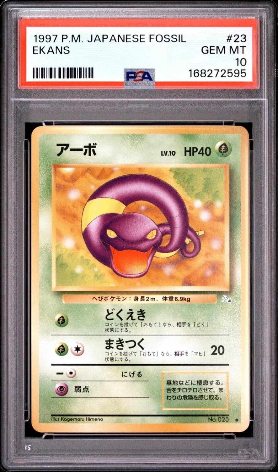 Ekans