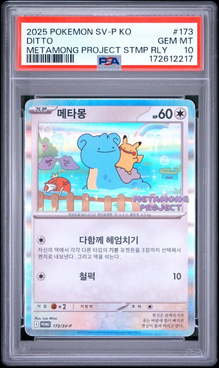Ditto