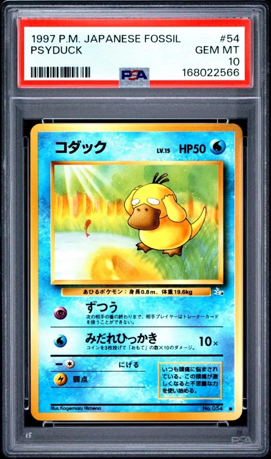 Psyduck