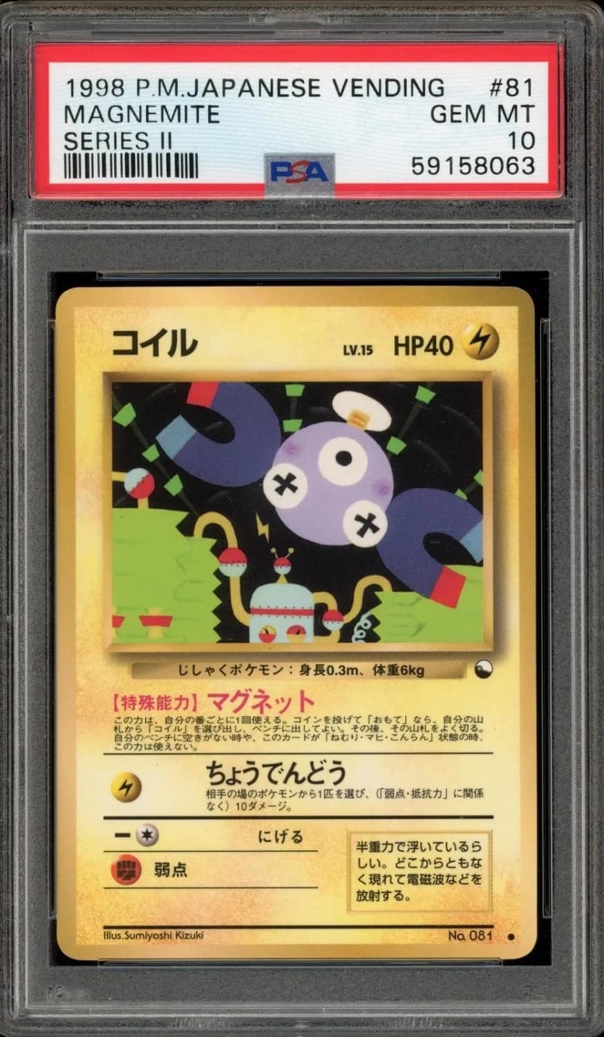 Magnemite