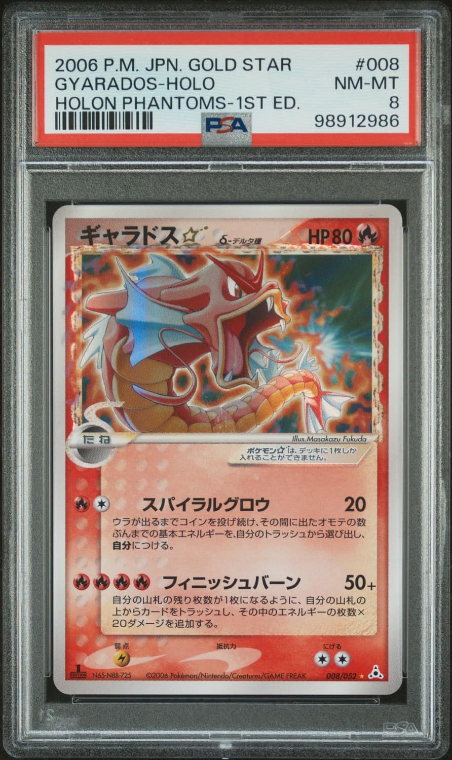 Gyarados