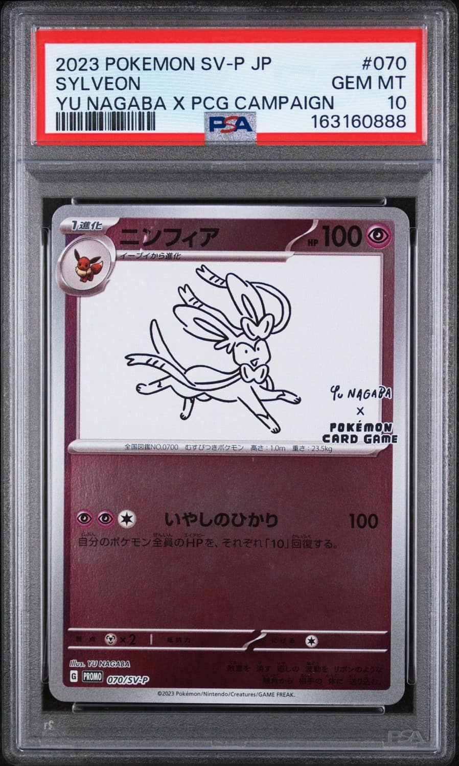 Sylveon
