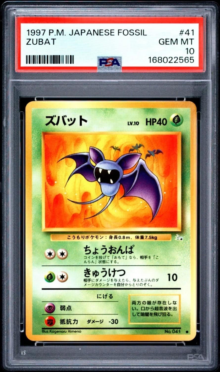 Zubat