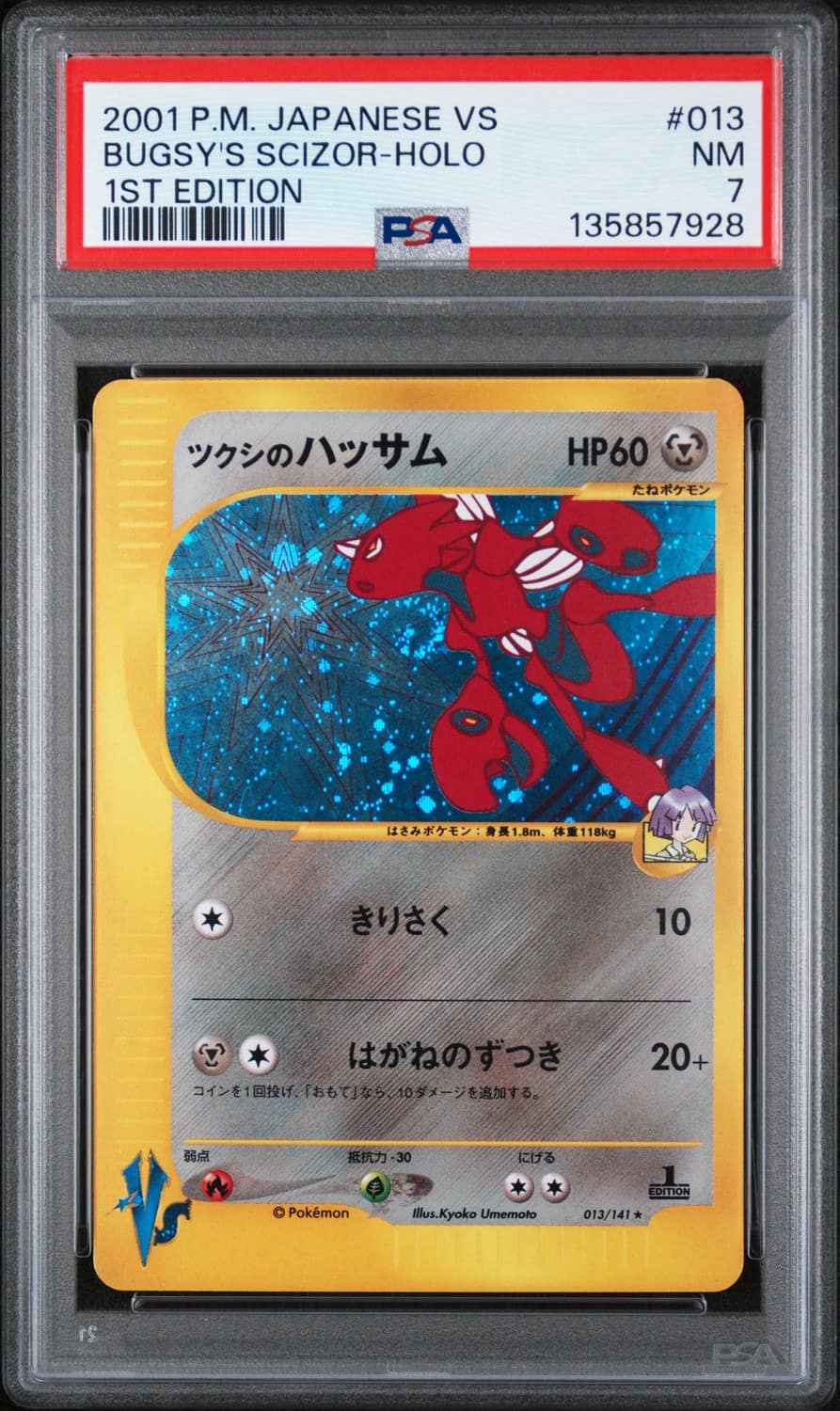 Bugsy'S Scizor