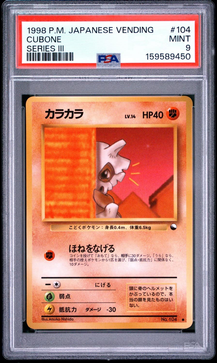 Cubone