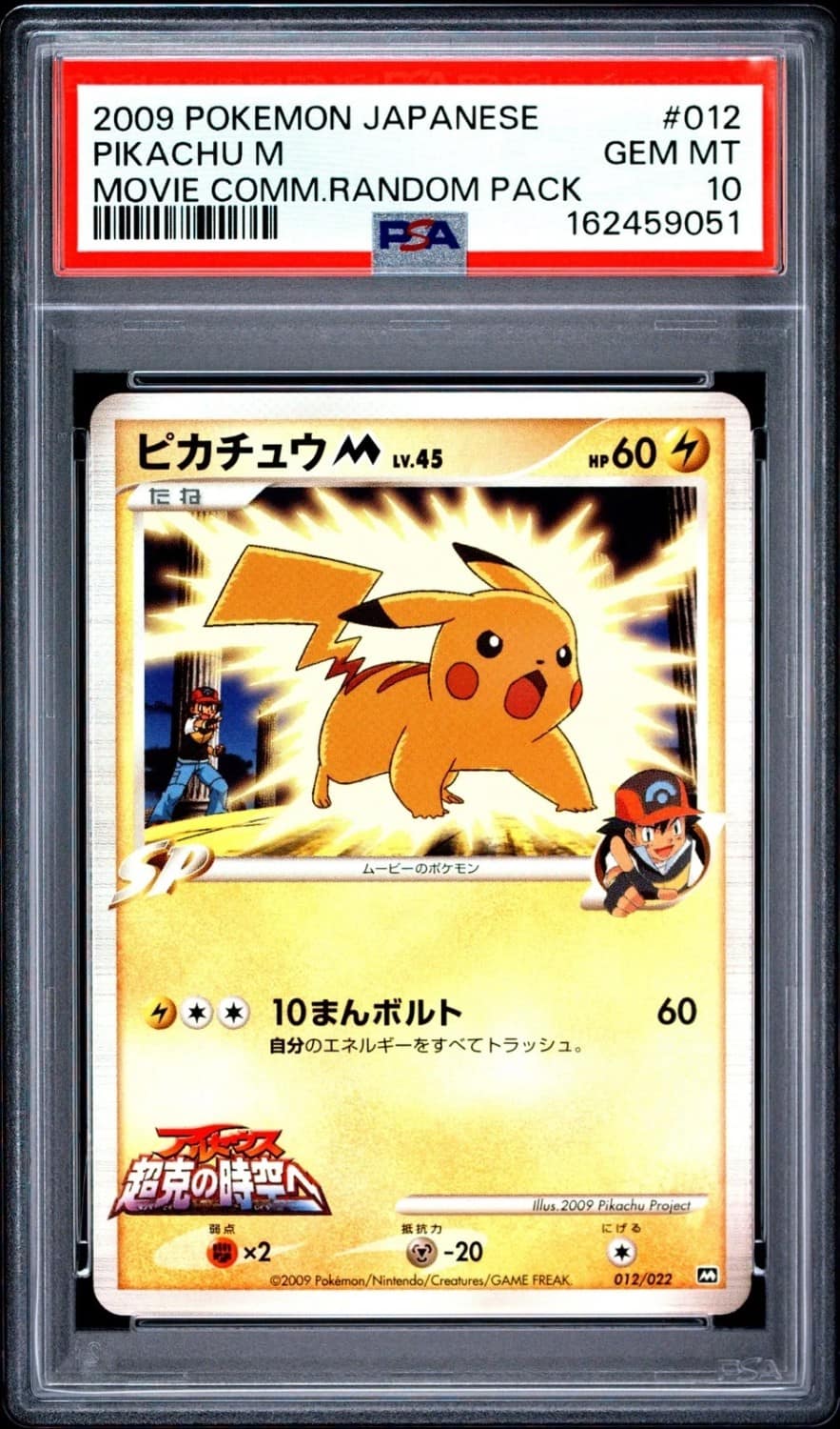 Pikachu M
