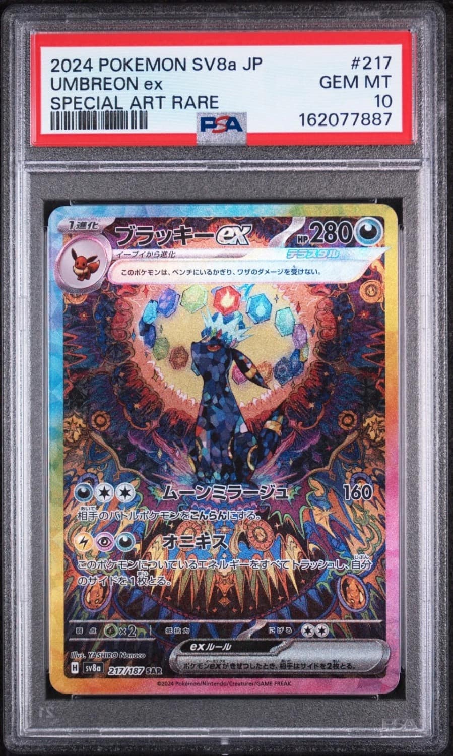 Umbreon Ex