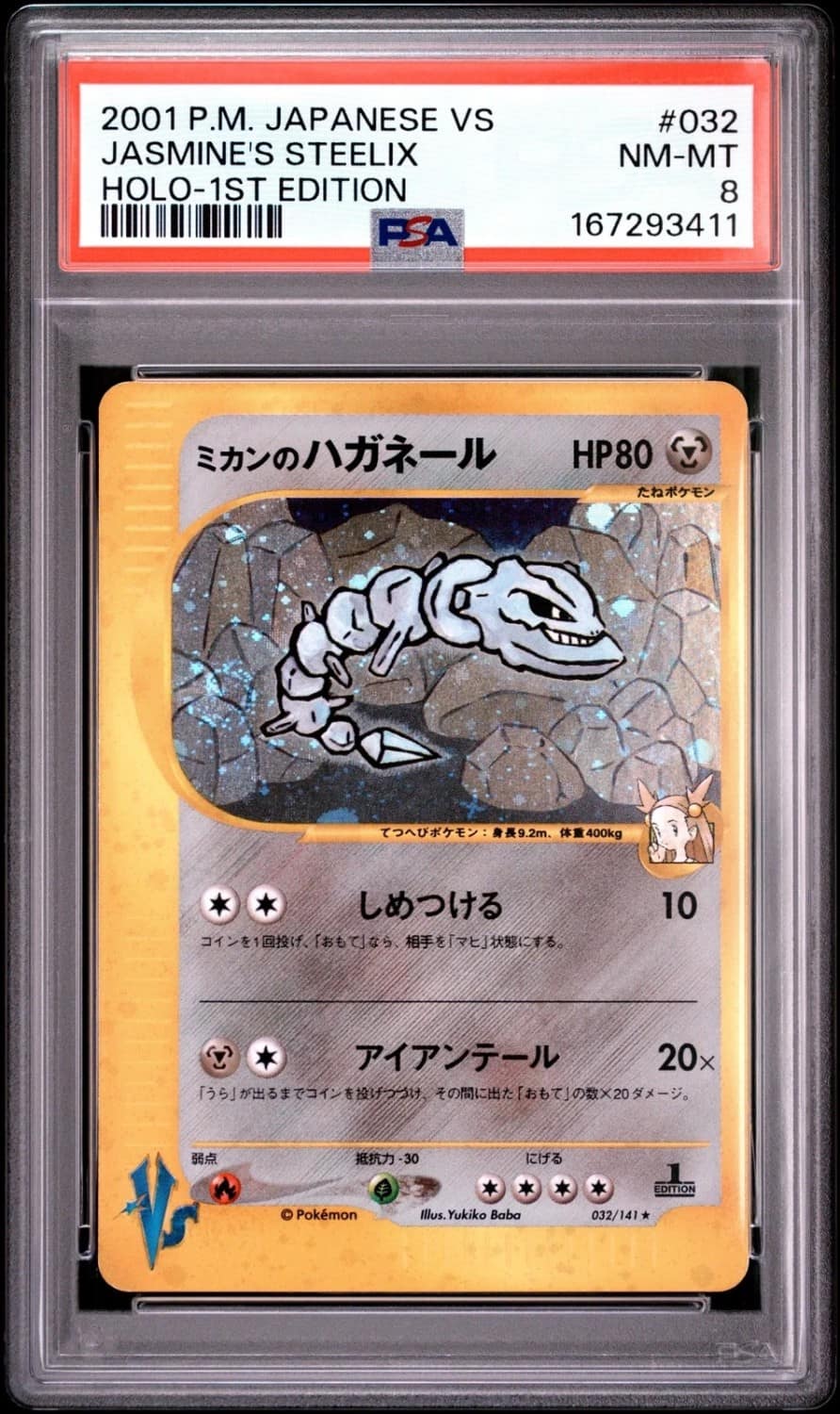 Jasmine'S Steelix