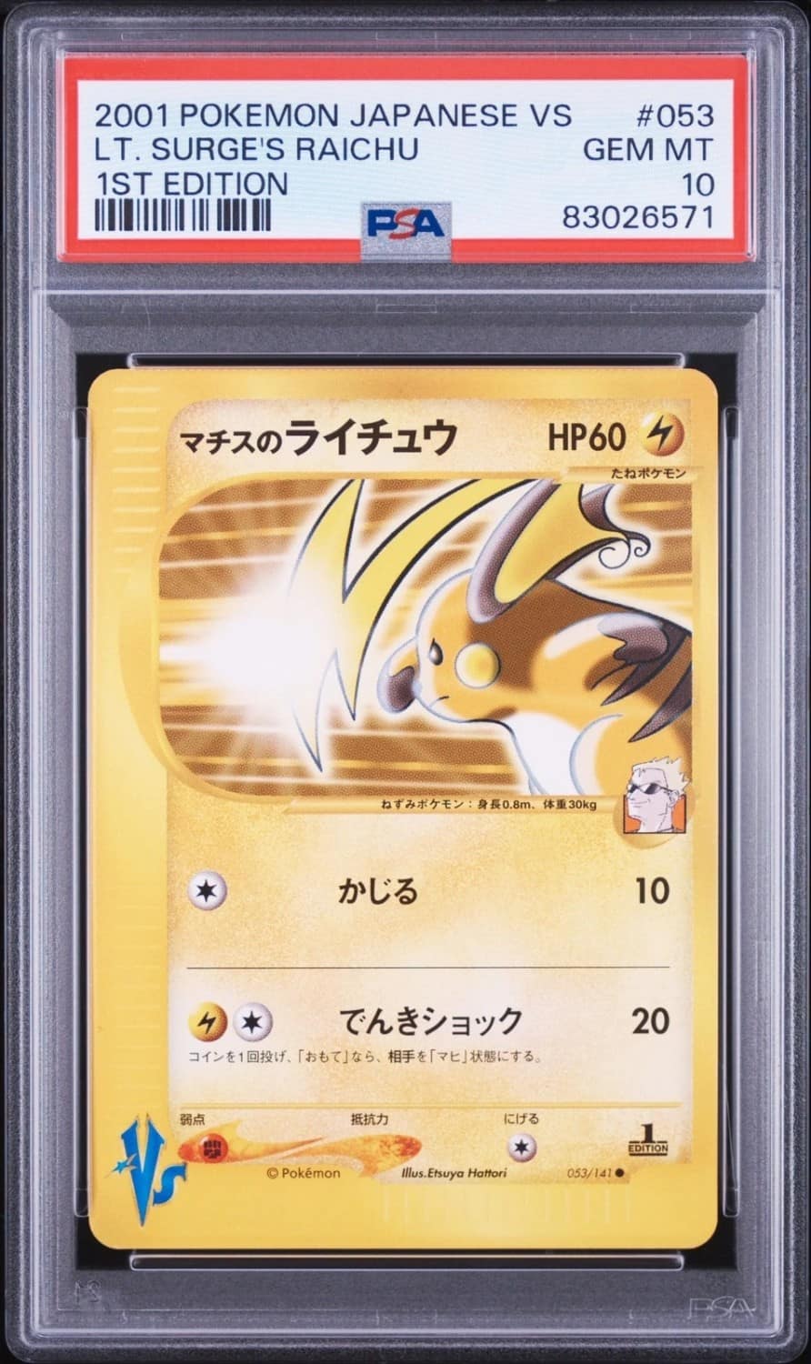 Lt. Surge'S Raichu