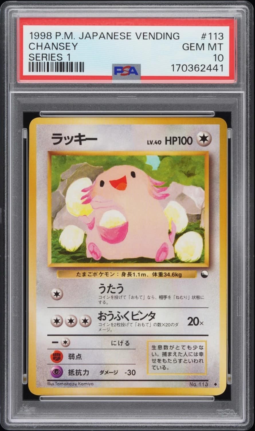 Chansey