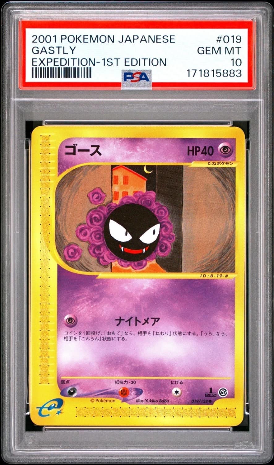 Gastly