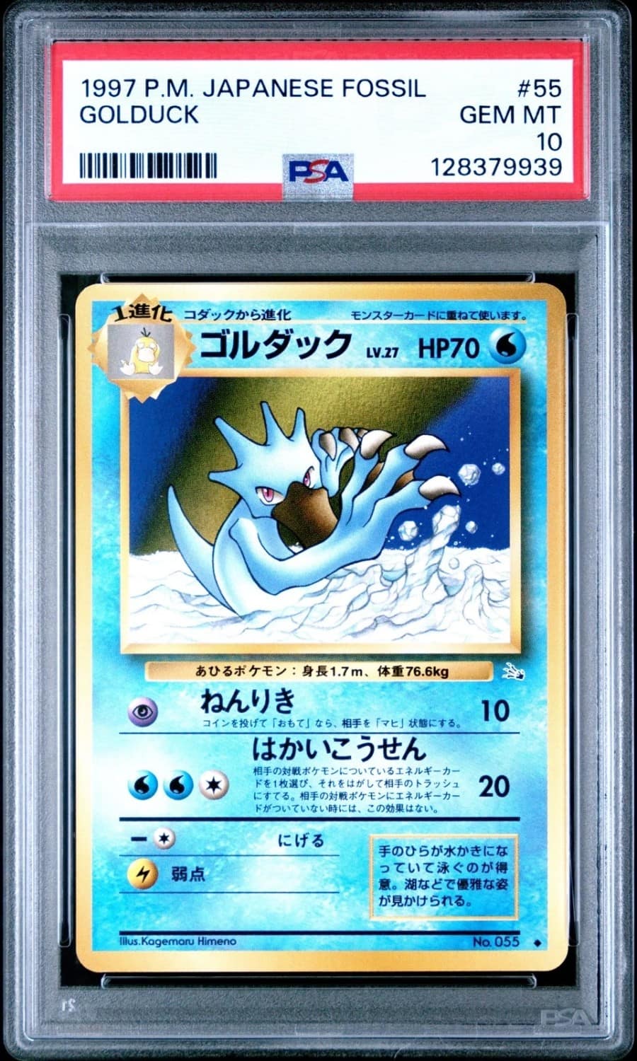Golduck