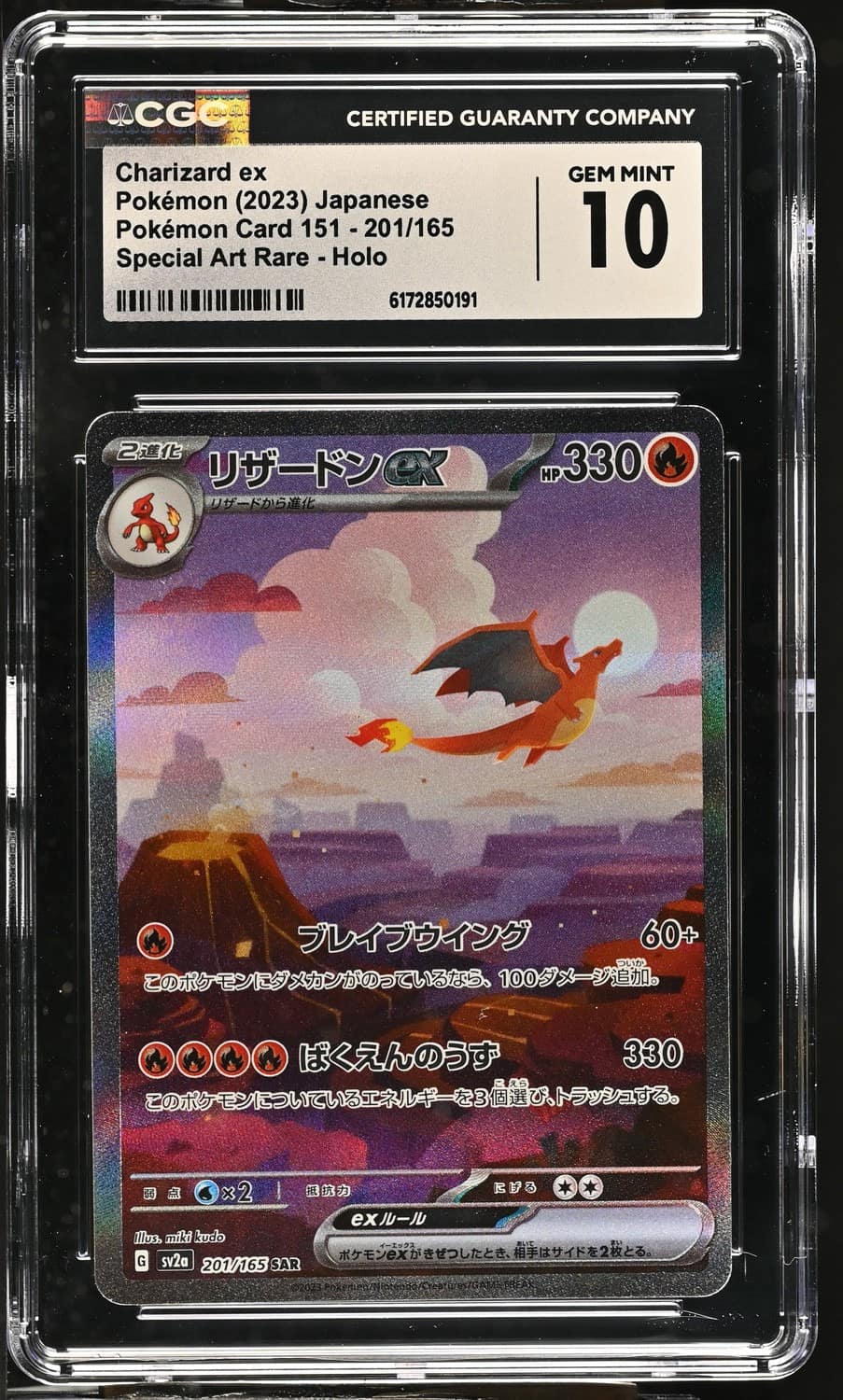Charizard Ex