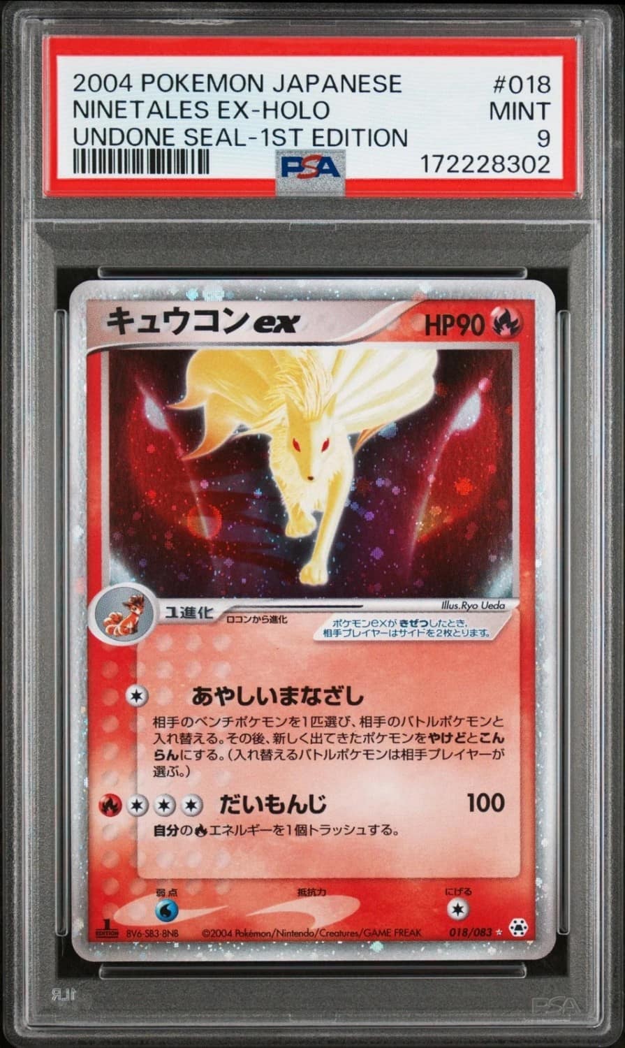 Ninetales Ex