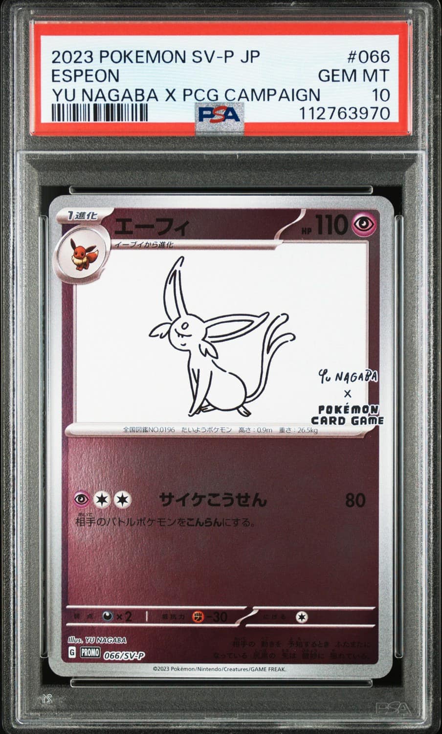 Espeon