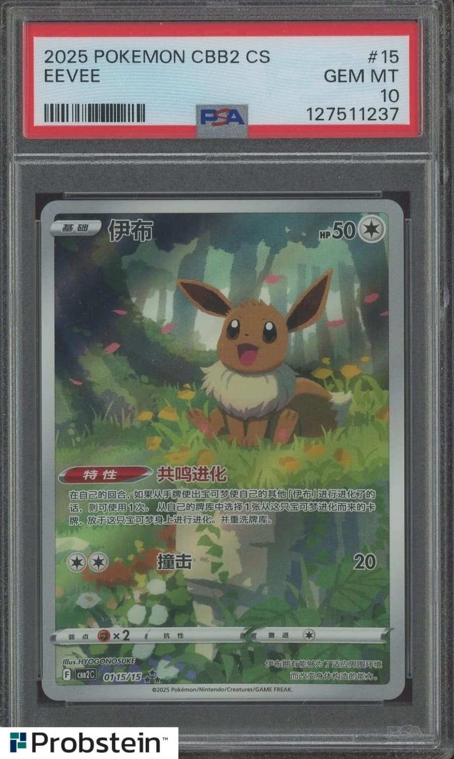 Eevee