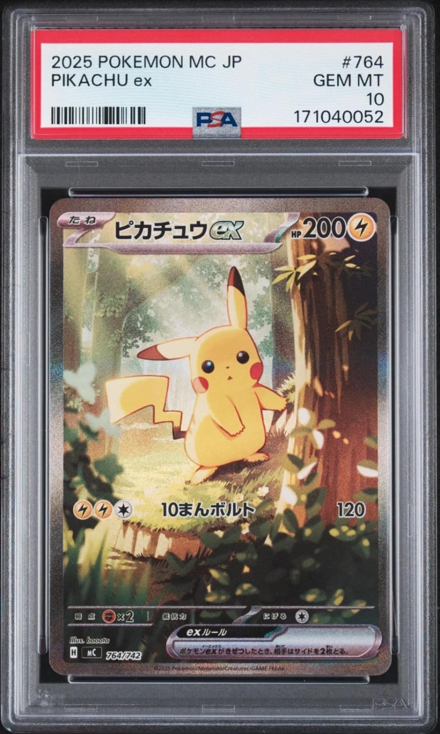 Pikachu Ex