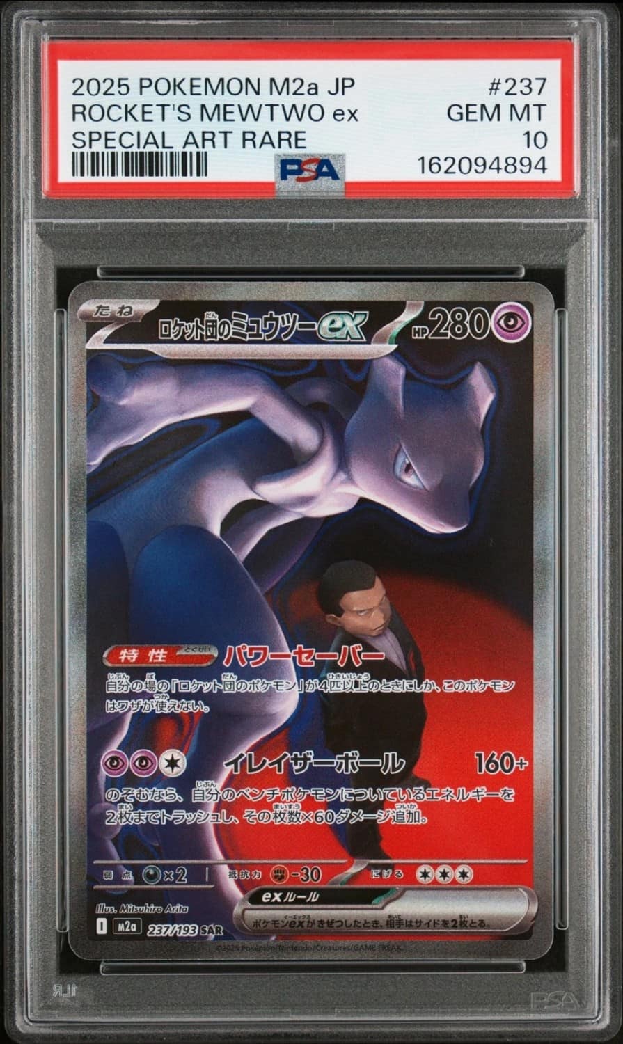 Rocket'S Mewtwo Ex