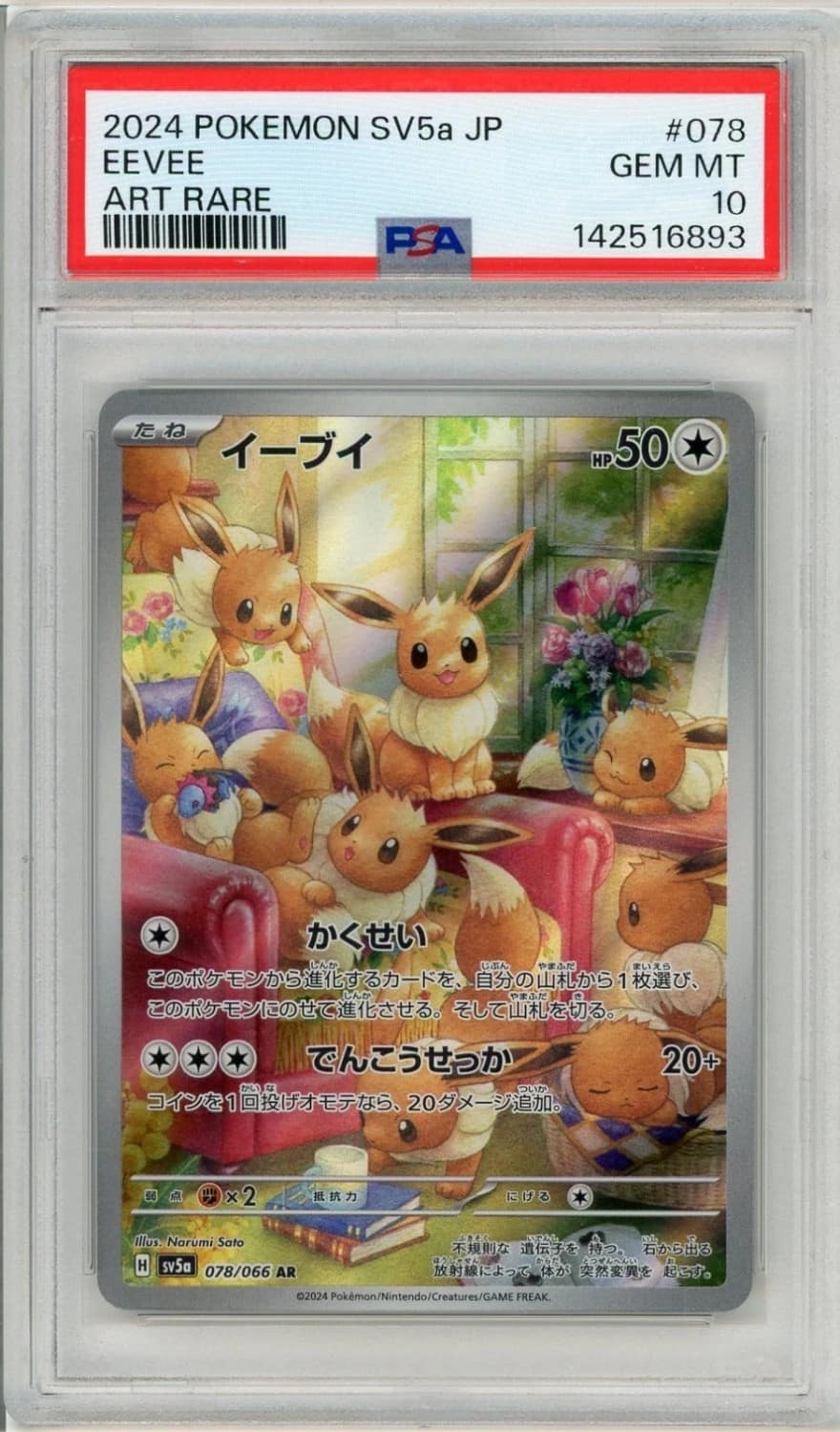 Eevee