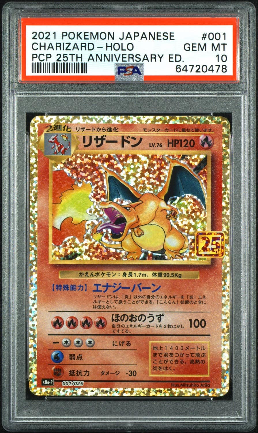Charizard