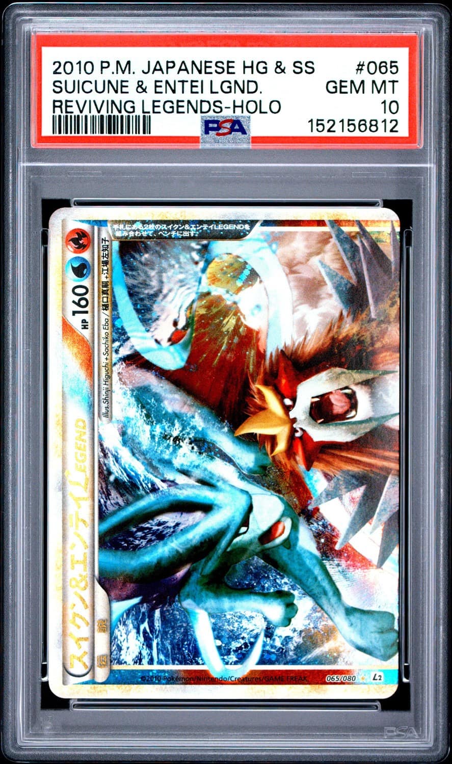 Suicune & Entei Legend