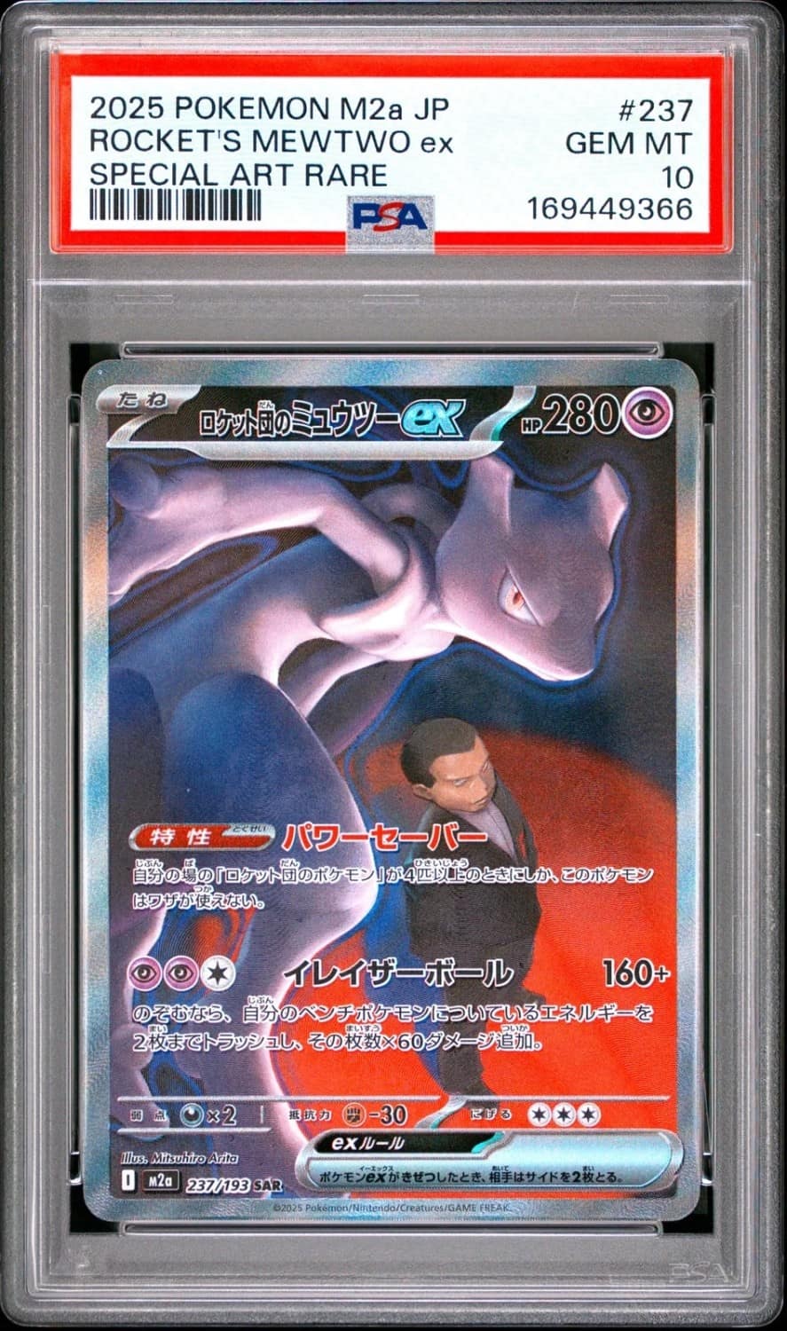 Rocket'S Mewtwo Ex