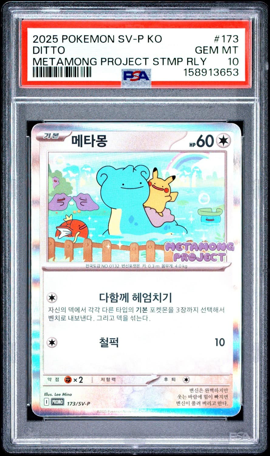 Ditto