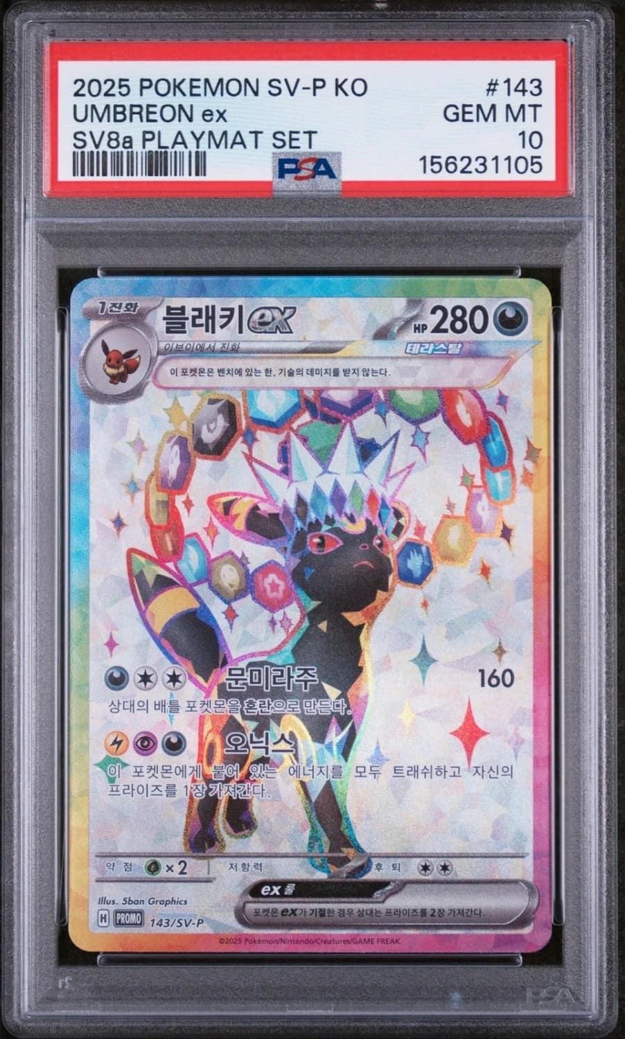 Umbreon Ex