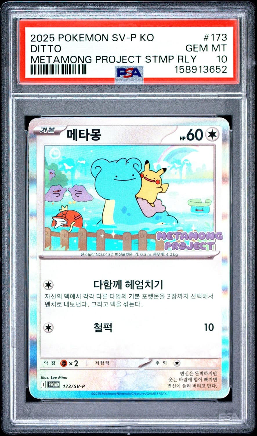 Ditto