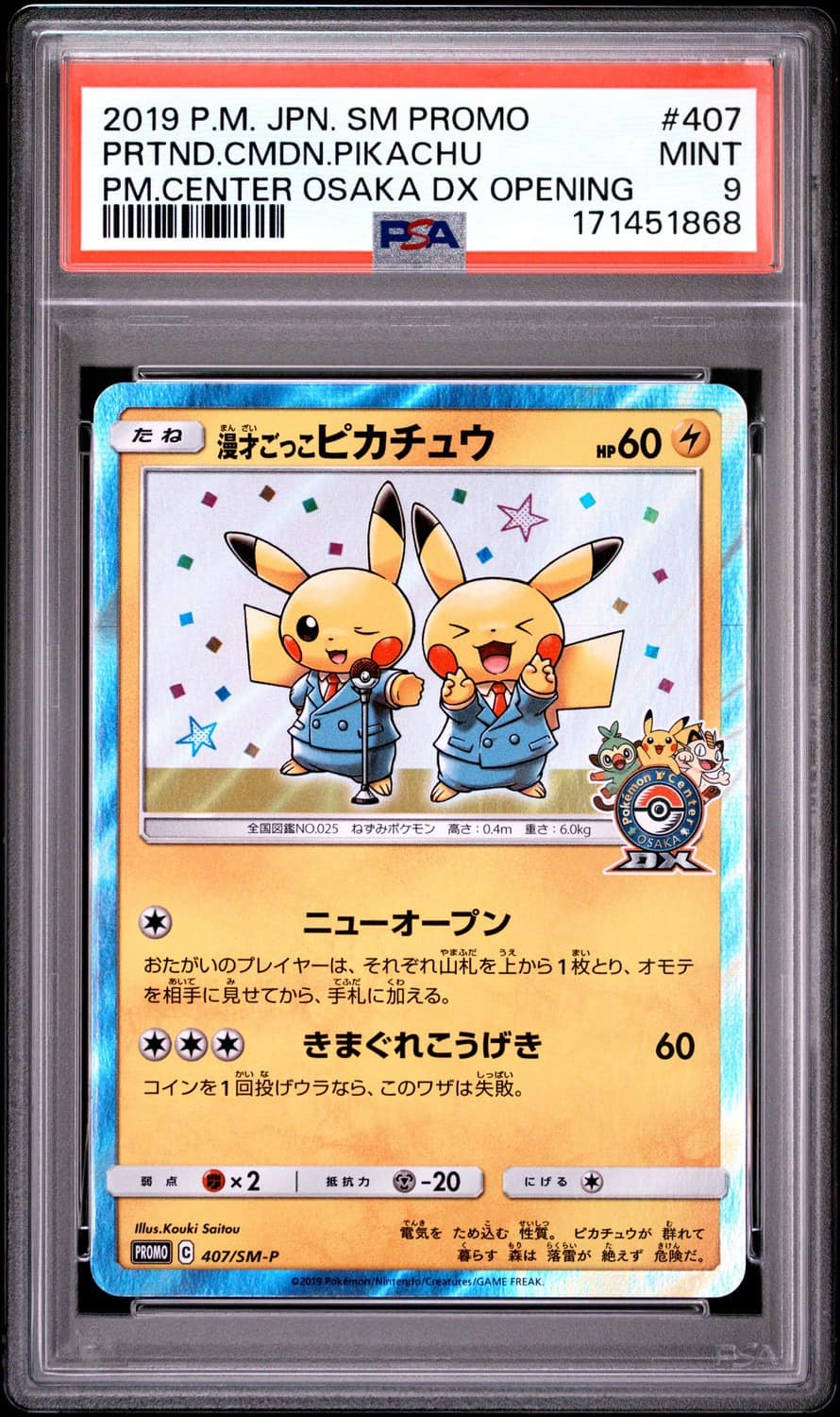 Pretend Comedian Pikachu