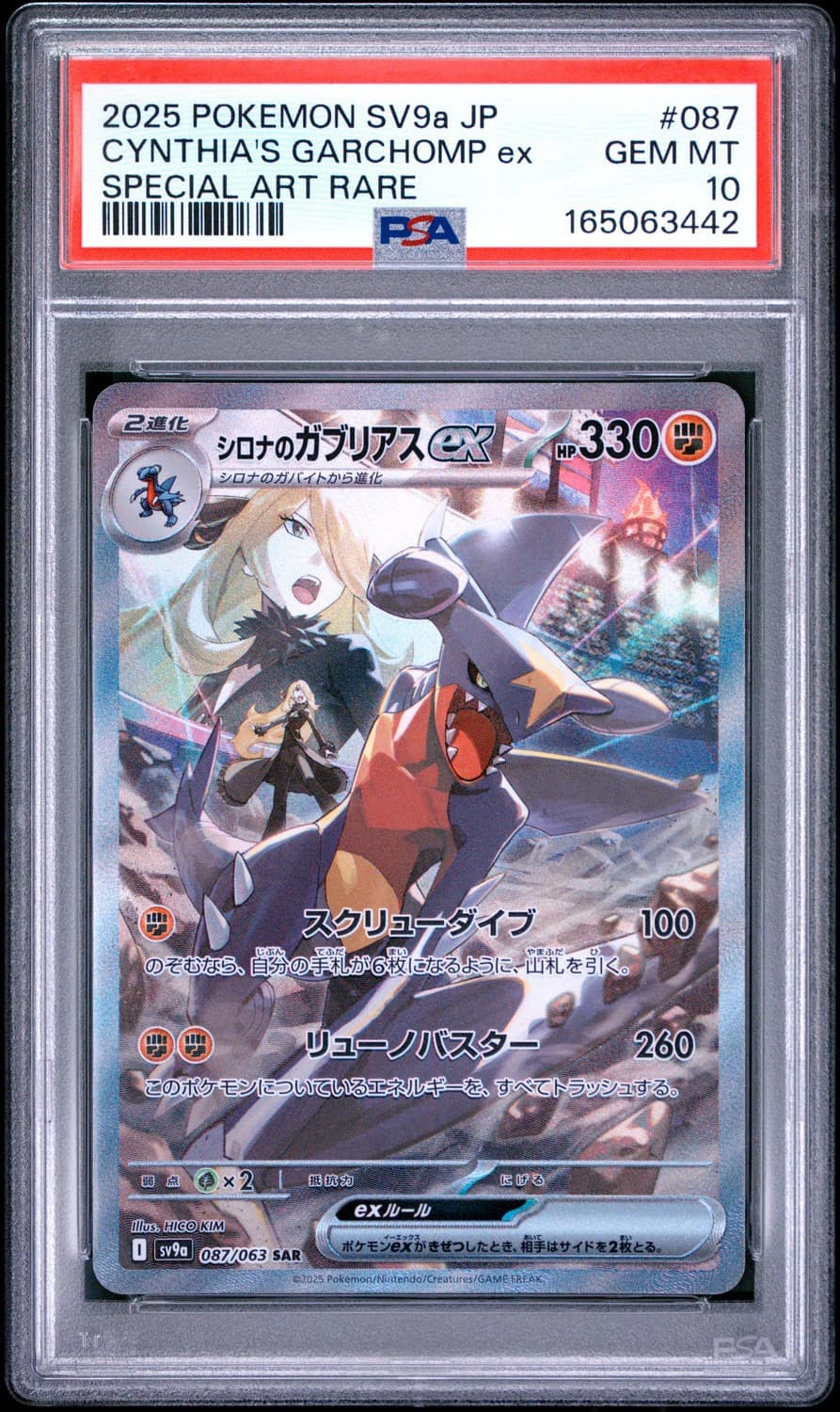 Cynthia'S Garchomp Ex