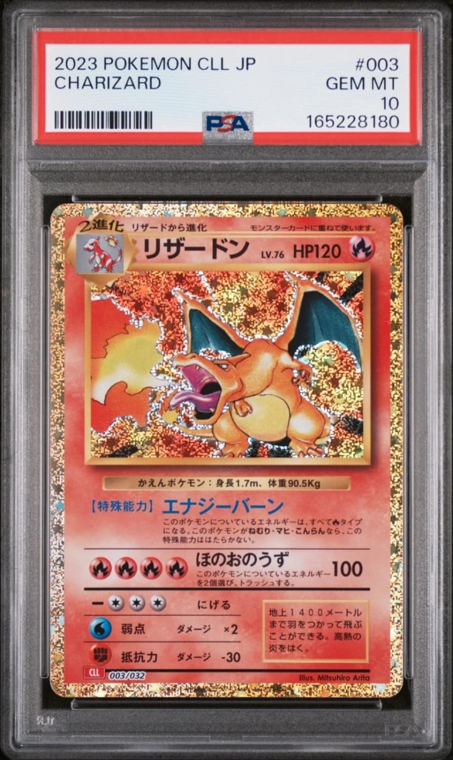 Charizard