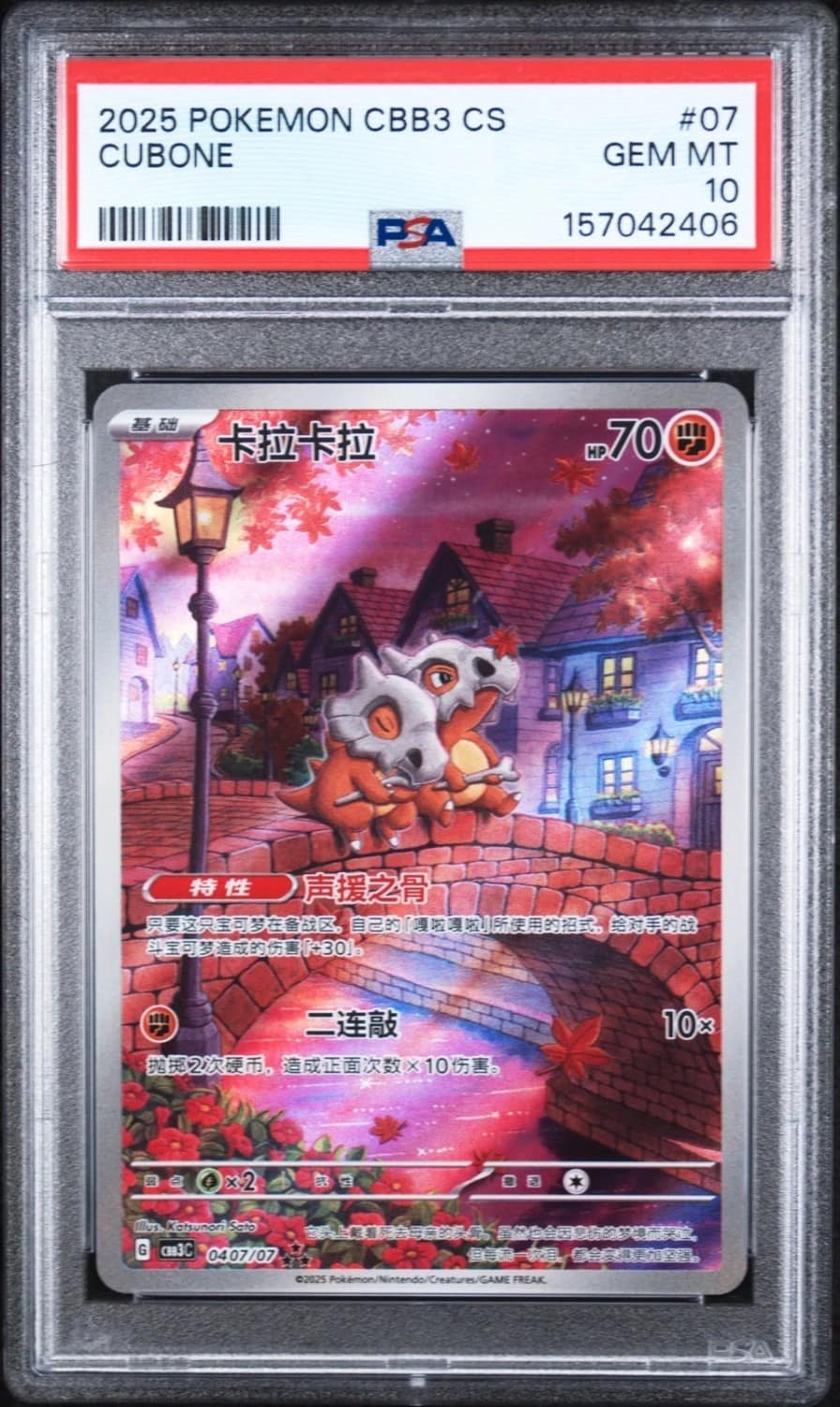 Cubone