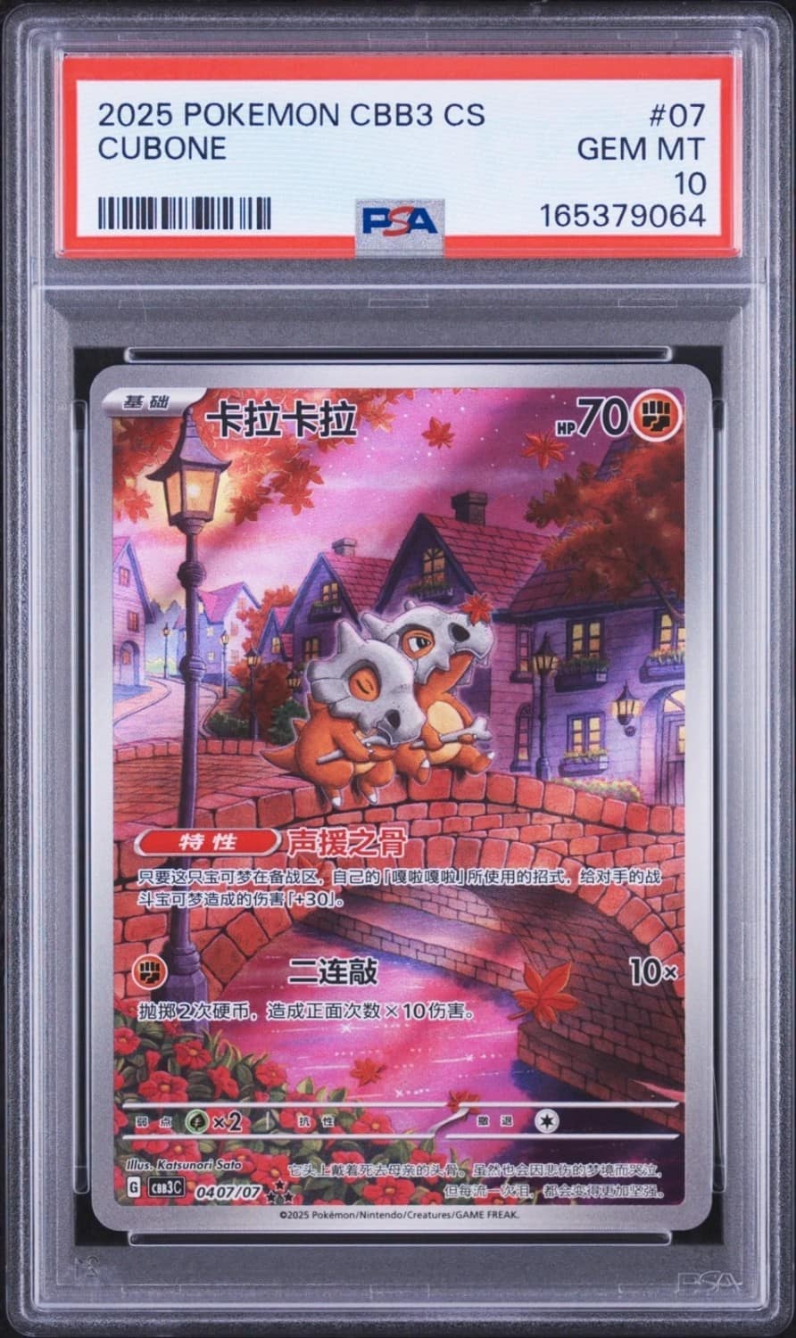 Cubone