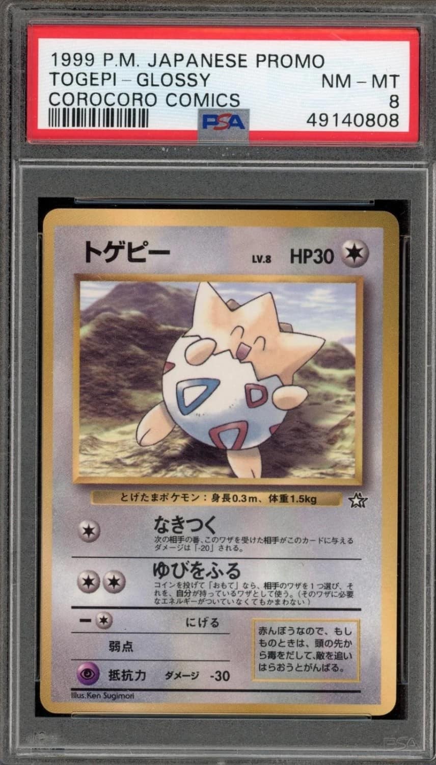Togepi