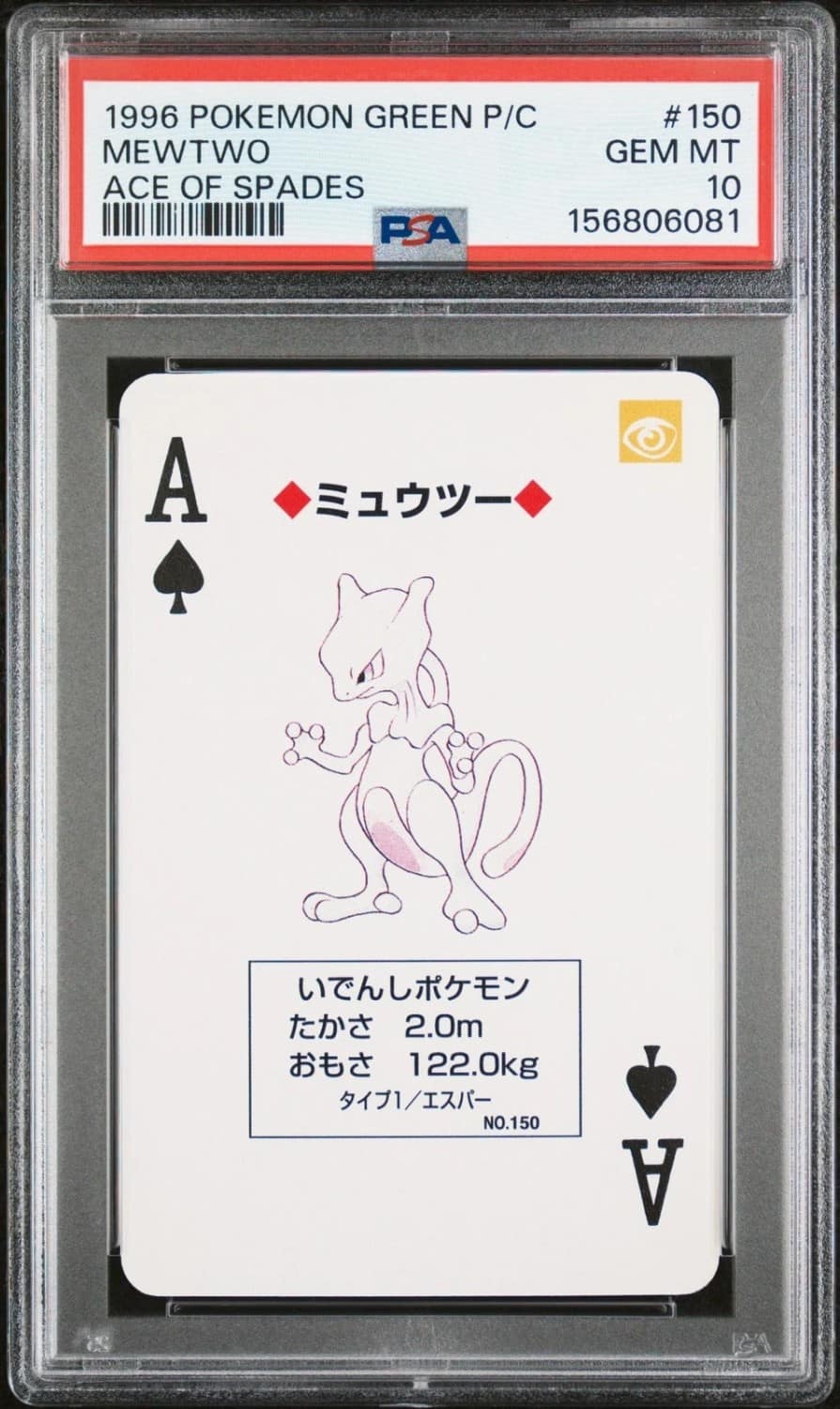 Mewtwo