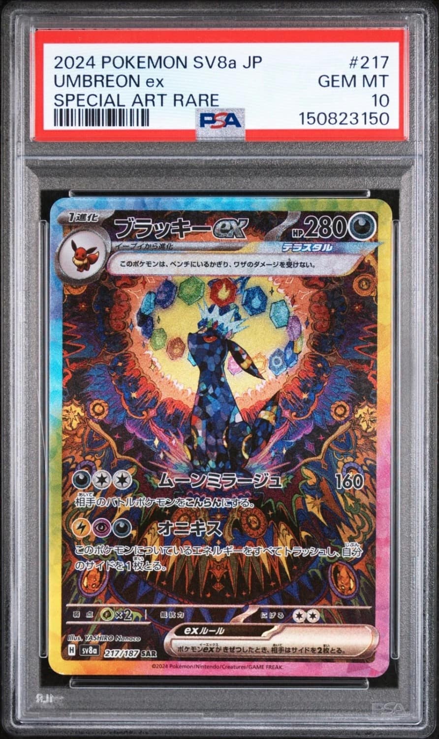 Umbreon Ex